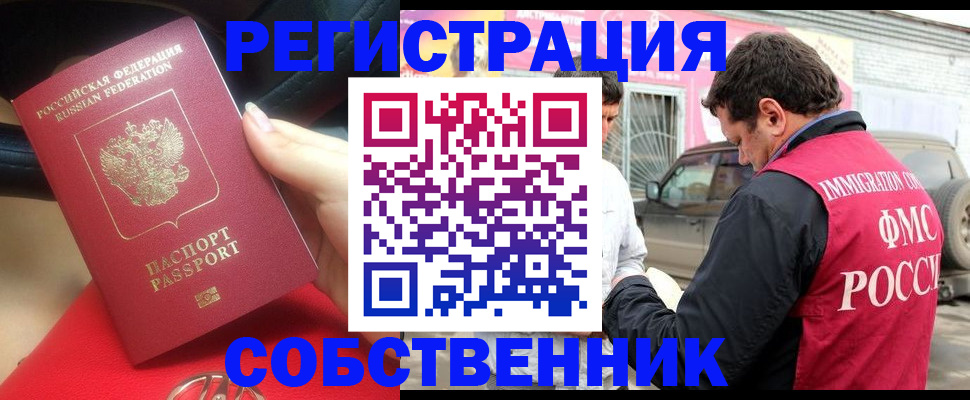 временная регистрация для всех в Рыбинске