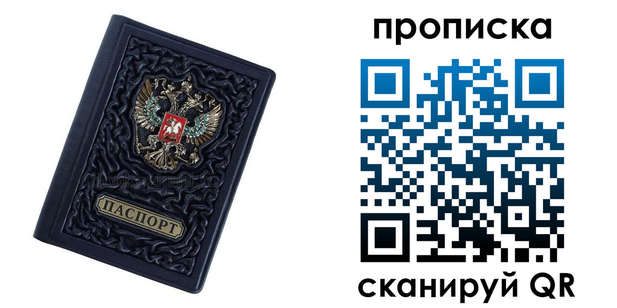 регистрация в Рыбинске