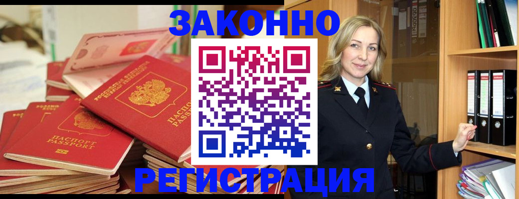 прописка паспорт в Рыбинске