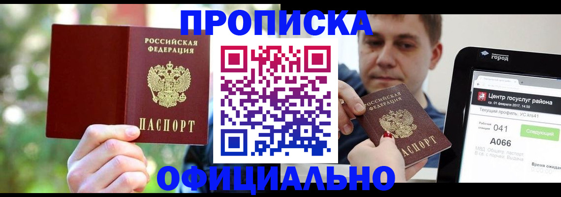 найти адрес прописки в Рыбинске