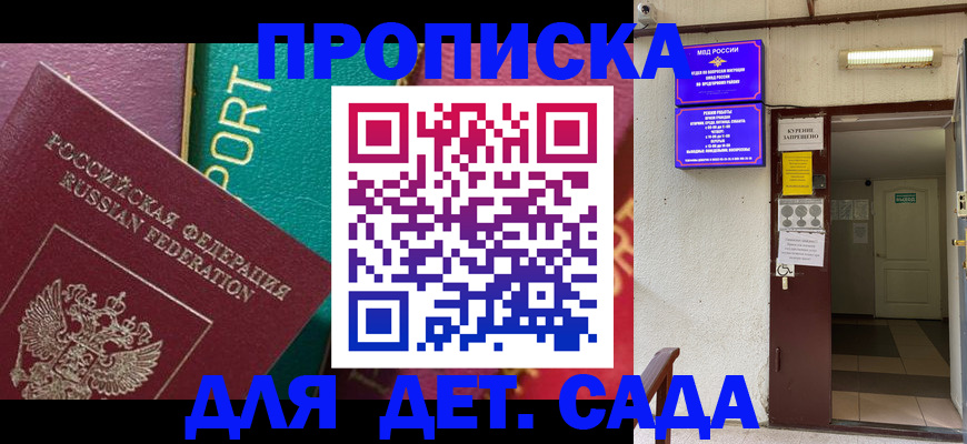 где прописаться в Рыбинске