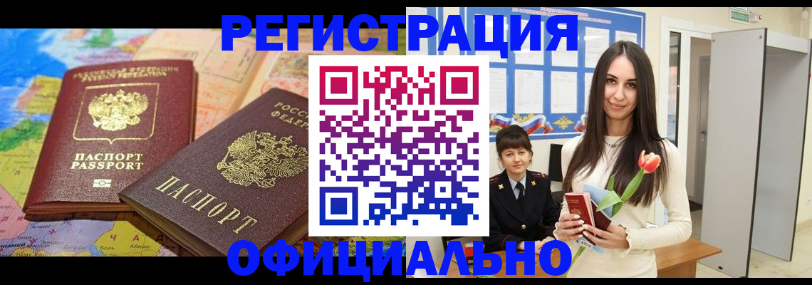 временная регистрация законно в Рыбинске